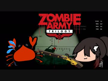 【Zombie Army Trilogy】異世界転生者とソ連兵と蟹 #03