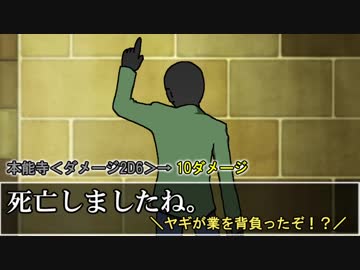 ヤギと筋肉とヤンデレが野獣と化すクトゥルフ 第三話