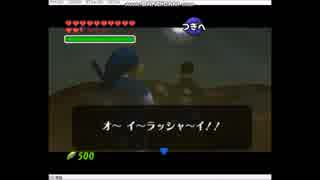 ゼルダの伝説 時のオカリナ 恋塚小夢プレイ その⑮