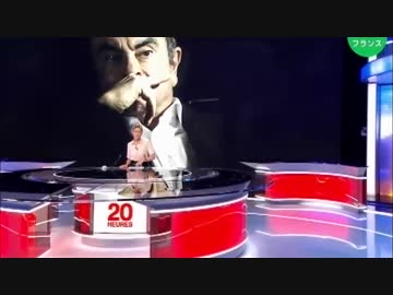 カルロス・ゴーン容疑者の4度目の逮捕を伝える欧米の報道