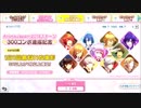 【無課金】うたの☆プリンスさまっ♪ Shinig Live 【１日一回無料11枚撮影】Part3