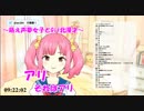 【遠北千南】20190330朝配信(かわいいとこ)まとめ