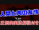 主役が肉の鬼畜ゲーを実況プレイ#4-3【Super Meat Boy】