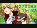 【#コンパス】ありがとうラブコンパス。【実況プレイ動画】