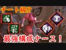 【キラー】高みを目指すDead by Daylight　part48【実況】