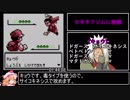 ポケットモンスター赤 ピクシーチャートRTA 2時間19分15秒 part3/4