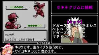 ポケットモンスター赤 ピクシーチャートRTA 2時間19分15秒 part3/4