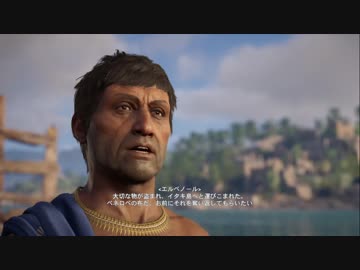 遊ぶ！ アサシンクリード オデッセイ Part 03
