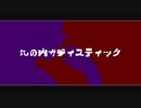 丸の内サディスティック【歌ってみた/Viola】