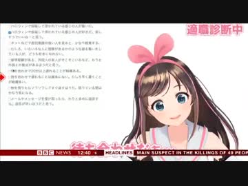 BBCでバーチャルユーチューバーが取り上げられる