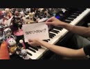 「セツナトリップ」 を弾いてみた 【ピアノ】