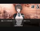 【実況】血と狂気が示す真実　紅く追憶の水葬　part5