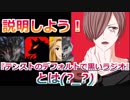 説明しよう!『テンストのデフォルトで黒いラジオ』とは？