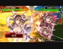 真・傾国戦奇譚その９２～対狼顧の辣腕～