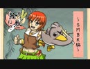 かもねぎ絵巻 -SMBR編-