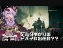 デルタゆかりのドバイ救出任務？？【VOICEROID実況】