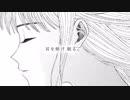 【MAD】青野君くんに触りたいから死にたい【時の踊り子】