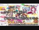【シャニマス】どんなサポートアイドルのLvを上げるべきか【始めたばかりの方へ】