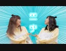 【ださめがね×あすとぉ】ニナ踊ってみた！！【いりす】
