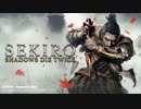 隻狼SEKIRO~戦之記録~【源の宮 破戒僧編】