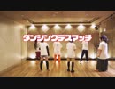 【Fate】ロールプレイングゲーム　おまけ【踊ってみた】