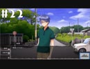 【Colors/Forest】青春SFノベルゲームを朗読します。【実況プレイ】 part22