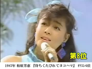 1980年代女性ソロアイドル ベスト26 ～ベタ曲はずし～