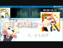 【CeVIO FeSTA 4】超☆おねちゃんCD【クロスフェード】