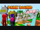 【実況】アボカド二人前のPark Bound　#01