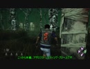 Lージゆっくり実況1072 PS4 DbD28 ランク13ジェイク めまぐるしい1戦
