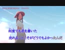 【ニコカラ】だから僕は音楽を辞めた／on vocal