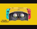VR Comes to Mario Odyssey & Breath of the Wild With Labo VR Update - Reveal Trailer