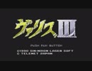 【実況】PCエンジン『ヴァリスⅢ』をはじめて遊ぶ part1