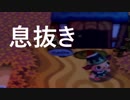 【どう森64】ロリむら！たんさく隊！ その15