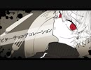 【にじさんじ人力】ビターチョコデコレーション【葛葉】