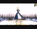 【Fate/MMD】乙女解剖　青セイバーver．