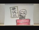 【ラジオ】「令和」の話。 #193