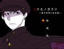 【実況】消えた巫女と孤児達【ツクモノガタリ８～鬼子母神の巫女編～】01