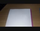 昔の俺氏の落書き帳を公開＆後悔