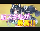 なんだこのスキル!? 夕張改の新スキル『気まぐれの技術者』が面白い！そして強い！【アズールレーン】