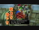 【DQビルダーズ２】ジョンヌinからっぽ島part56