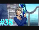 【FF８】えふえふえいと！【実況】パート38