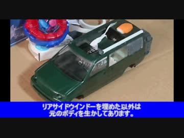 【プラモデル】琴葉葵のキャンピングカー制作記　前編【カーモデル】