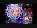 東方風神録1ミスノーボムの会