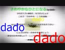 秘封が暴くSCP pt.36 【匂回】