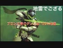 海外で人気の過疎ゲームやる!【オーバーウォッチ#2】