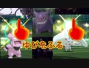 奔放なポケモン対戦記録　その１４【公式ゆびふり大会編 （Ｓ１５スペレ）】