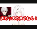 完全復活！？椎名唯華「声カッスカスやねん！」