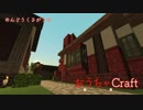 【Minecraft】めんどうくさがりのおうちゃCraft_part3【ゆっくり実況】