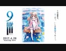 次元ハンバーグ流 returns（9種スパイスのエロゲを添えて）